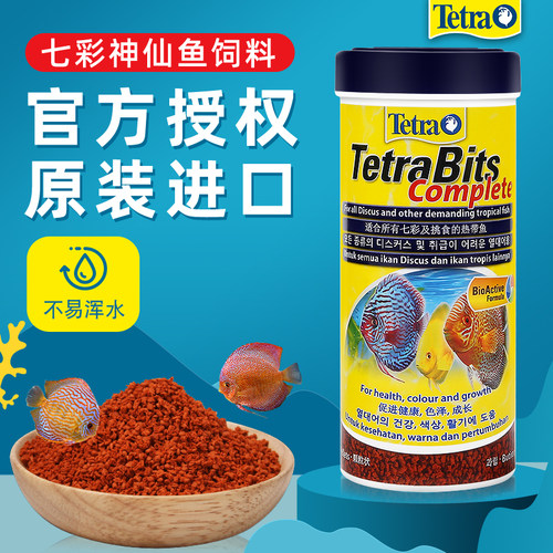 德国德彩七彩鱼饲料慈鲷鱼粮