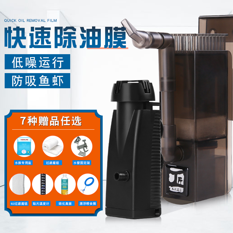 鱼缸油膜器高效吸附去除水面杂物