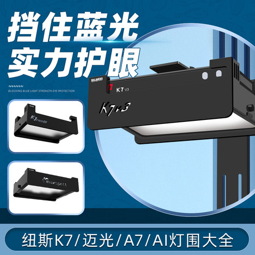 鱼缸灯围柔光罩挡光护眼