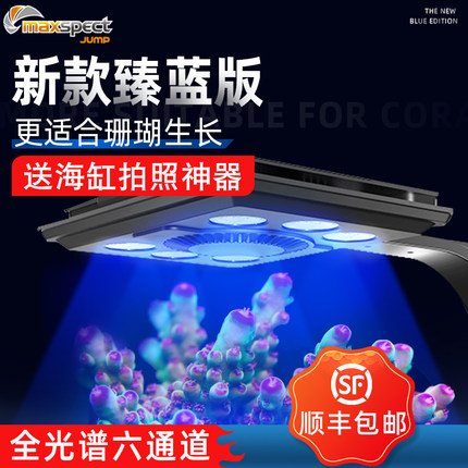 迈光启航珊瑚灯LED灯MJ165海缸灯全光谱海水灯日出日落130藻缸灯