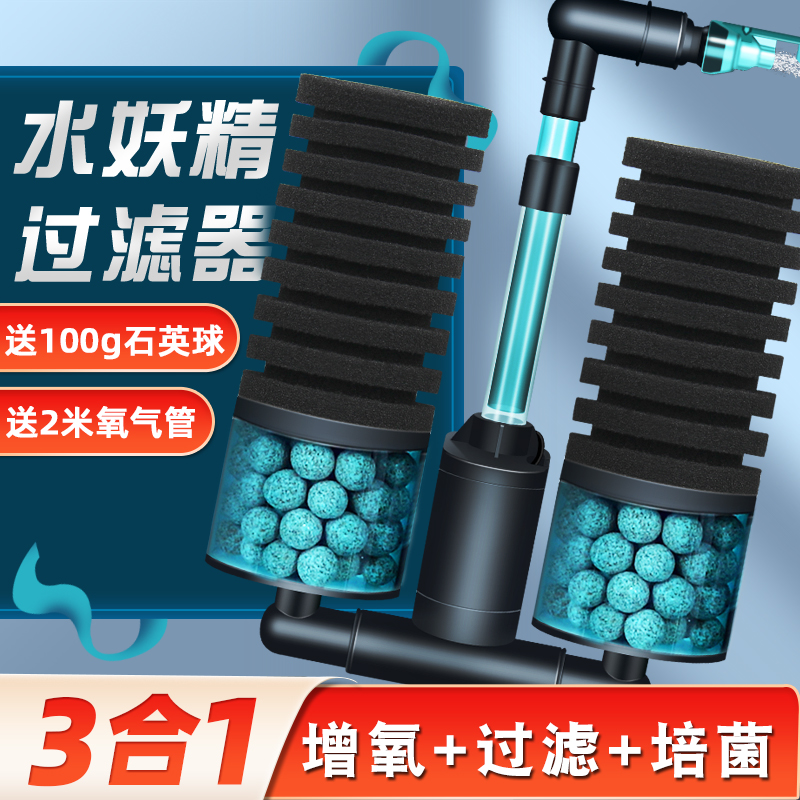 仟锐水妖精过滤器鱼缸三合一