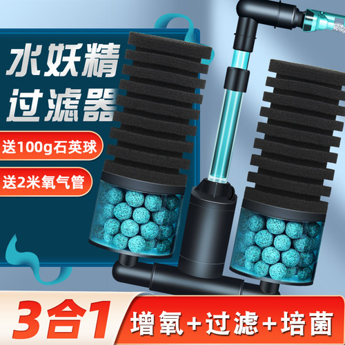仟锐水妖精过滤器鱼缸三合一