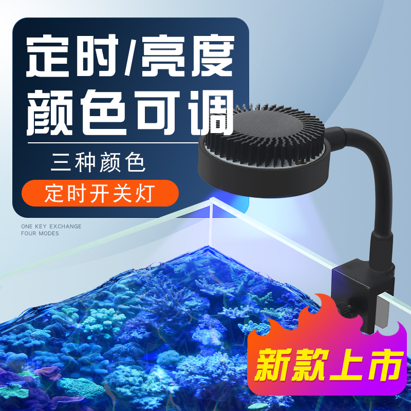 积光m1鱼缸水草灯射灯海水缸藻爆