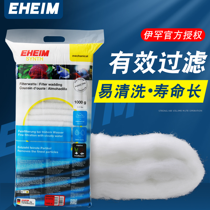 德国伊罕羊绒棉鱼缸过滤棉过滤器专用过滤材料加厚高密度净化白棉