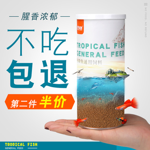 蓝昂观赏鱼热带鱼贴片饲料孔雀鱼小型灯鱼鱼食颗粒鼠鱼底栖鱼鱼粮