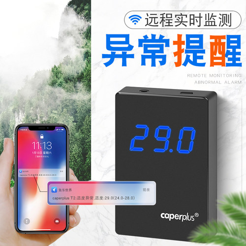 鱼缸温度计光特亿水族专用