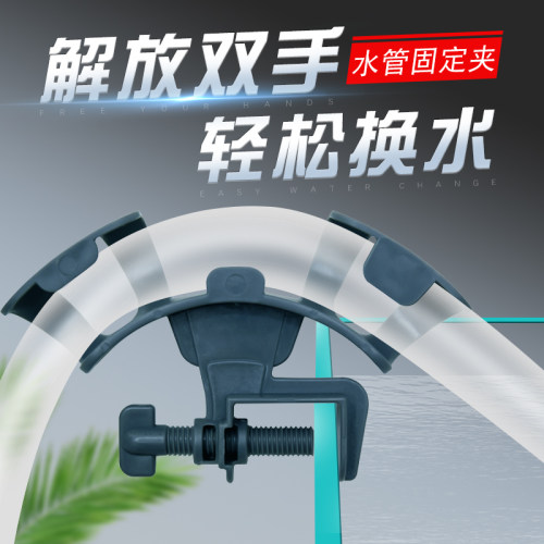 沃韦朗鱼缸水管固定夹