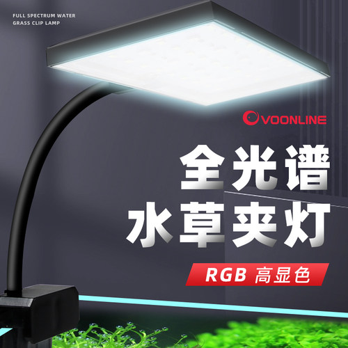 沃韦朗鱼缸LED水草灯全光谱