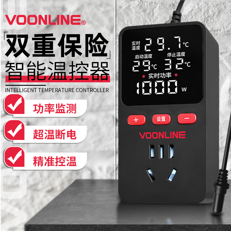 沃韦朗三合一温控器功率监测水位报警插座鱼缸防煮鱼开关控温插排