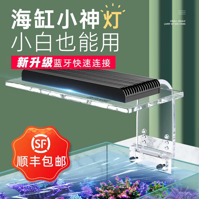 积光1201ai鱼缸灯日出日落