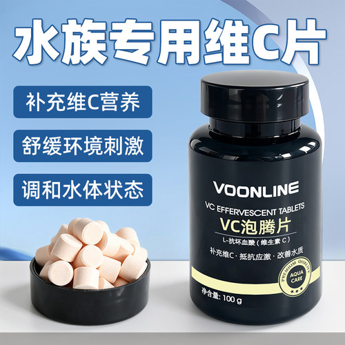 沃韦朗VC泡腾片调和水体