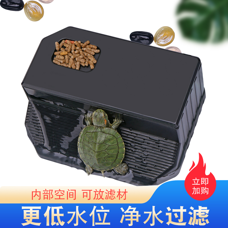 龟缸内置低水位循环过滤器