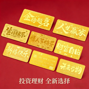 马年金钞父亲节快乐生日快乐纯金纪念币七夕情人节520黄金礼物