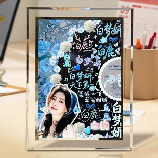 白鹿明星同款相片玻璃相框照片定制diy摆台摆件桌面送朋友礼物
