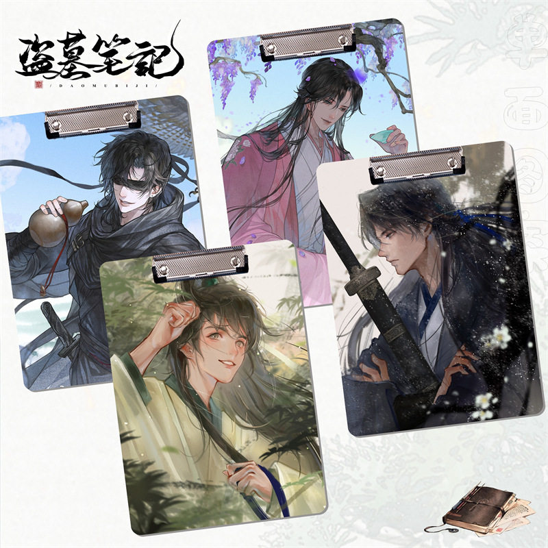 盗墓笔记动漫吴邪二次元文件夹板A4书写PP板夹垫板学生资料试卷夹