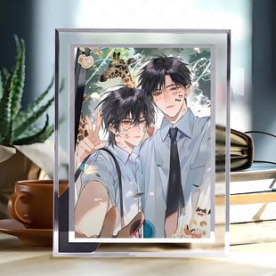 耽美小说放学等我周边插画图立牌水晶相框diy房间宿舍摆件礼物
