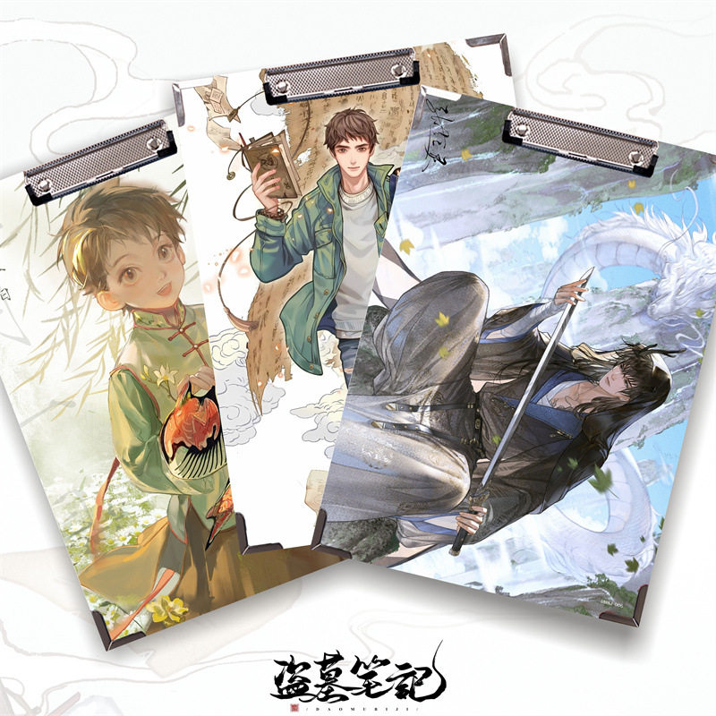 盗墓笔记动漫吴邪张起灵文件夹板A4书写板夹垫板学生资料试卷夹