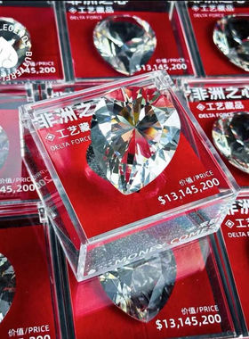 三角洲行动游戏非洲之心钻石