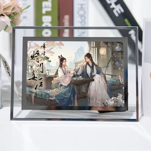 谢景行水晶相框将门毒后嫡女广播剧周边定制照片手办沈妙生日礼物