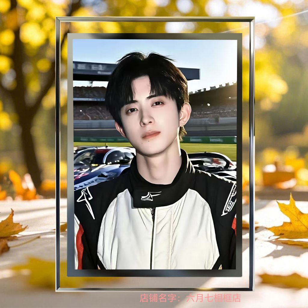 敖瑞鹏个人高清照片周边水晶相框