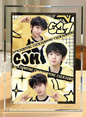 TF家族陈浚铭周边水晶玻璃相框diy照片横竖通用桌面摆台生日礼物