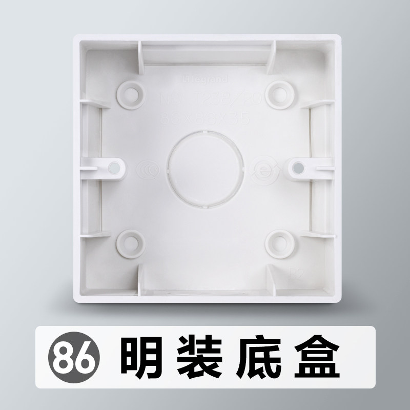 tcl罗格朗T238/20白色pvc加厚明装底盒管式线盒通用86型开关插座