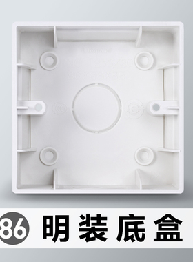 tcl罗格朗T238/20白色pvc加厚明装底盒管式线盒通用86型开关插座