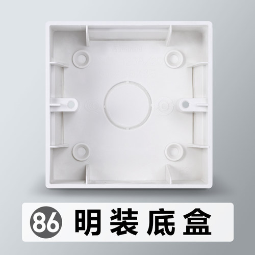 tcl罗格朗白色明装底盒