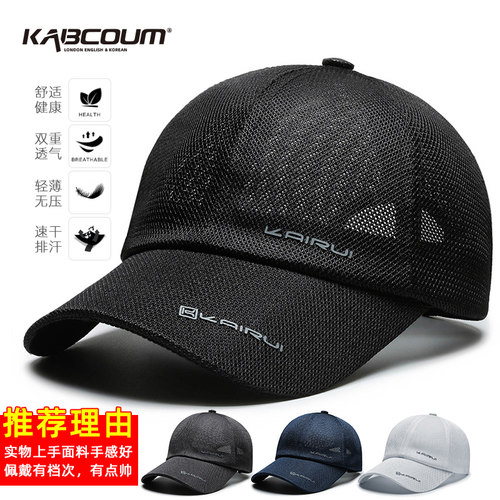 防晒潮牌薄款速干透气太阳帽子