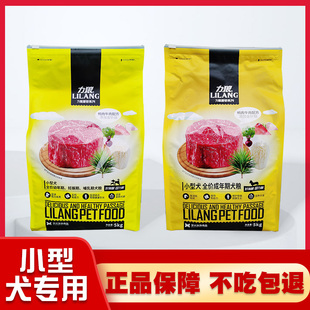 力狼狗粮10斤装 金针菇小型犬通用泰迪法斗狗全价成年期5kg鸭肉粮