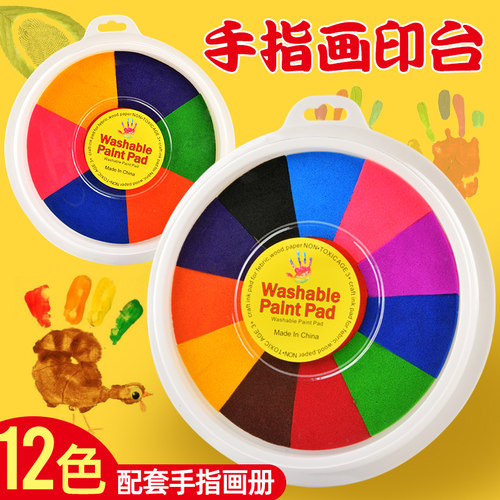 儿童手指画彩色印泥手印多色按指纹手印手掌画印泥印盘幼儿园无毒颜料可水洗12色海绵印台小学生绘画工具印尼