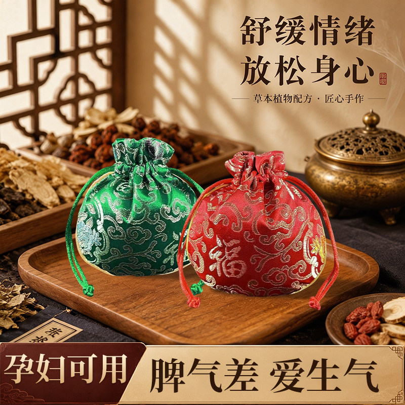 香附木香佩兰香囊香熏包