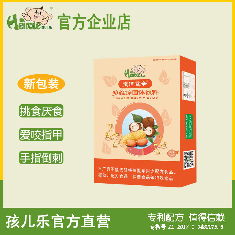 孩儿乐辛宝倍益辛固体饮料儿童牛磺酸维生素B 4克*30袋 线下同款