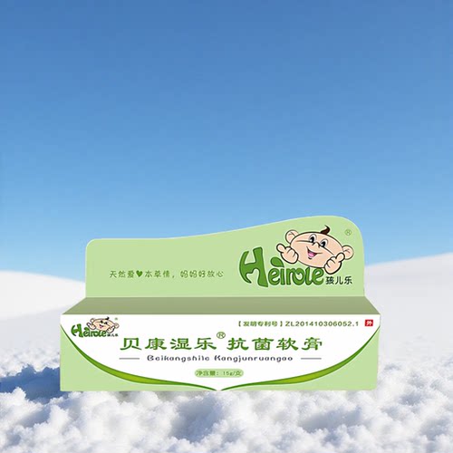 孩儿乐贝康湿乐软膏外用软膏线下母婴店同款宝宝