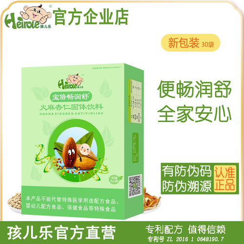 孩儿乐畅润舒火麻仁杏仁