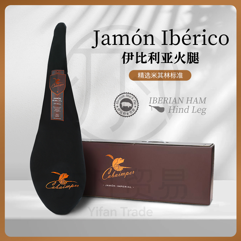 皇家骑士伊比利亚火腿西班牙生吃