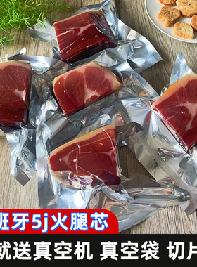 火腿心火腿块 西班牙伊比利亚黑猪绿标5J后腿切片 450g 生吃即食