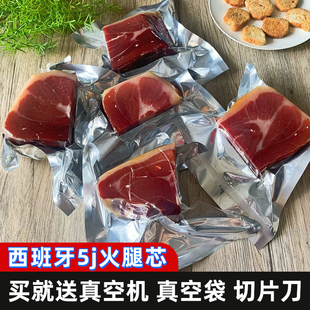 火腿心火腿块 西班牙伊比利亚黑猪绿标5J后腿切片 450g 生吃即食