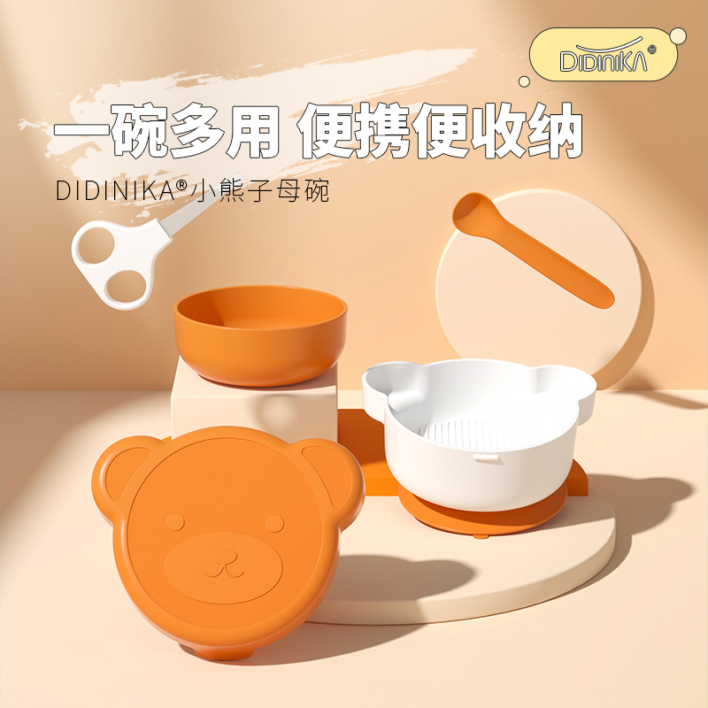 迪迪尼卡宝宝辅食碗婴儿专用吸盘碗防烫儿童吃饭便携外出碗勺套装