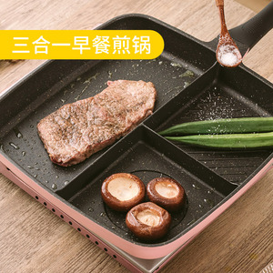 迪迪尼卡didinika早餐煎锅多功能不粘锅三合一煎蛋牛排烤肉平底锅