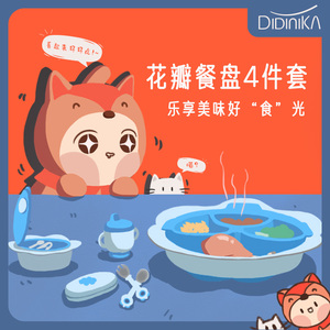 迪迪尼卡儿童餐具套装宝宝吃饭辅食碗硅胶防摔餐盘婴儿外出吸盘碗