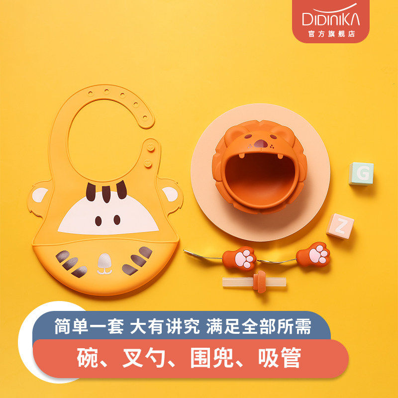 迪迪尼卡儿童餐具套装宝宝吃饭辅食碗硅胶防摔餐盘婴儿外出吸盘碗