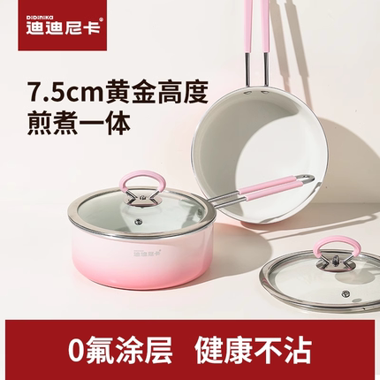 迪迪尼卡渐变辅食锅煎煮一体奶锅宝宝婴儿专用18CM陶瓷小奶锅1