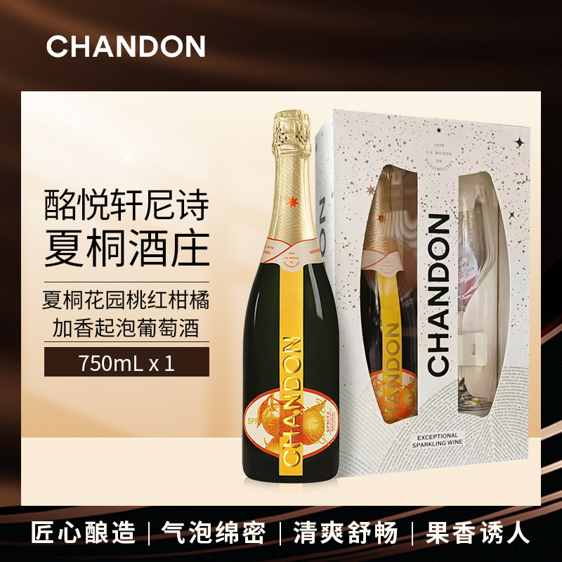 夏桐花园桃红柑橘起泡葡萄酒750ml单支礼盒装 送礼佳选 送礼礼盒,酒类,起泡及香槟葡萄酒,淘宝优惠券,粉丝福利购,淘宝优惠卷