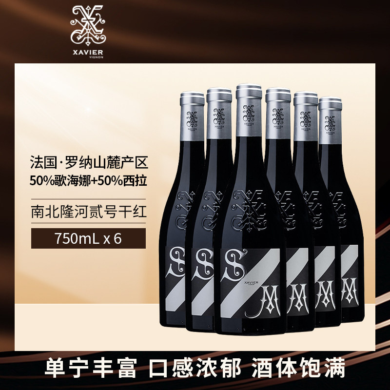 泽巍世家南北隆河贰号干红葡萄酒750ml*6 法国原瓶进口红酒整箱