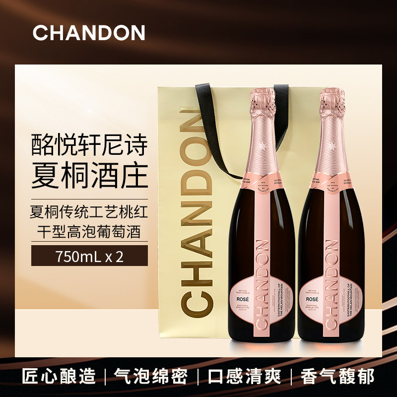 夏桐桃红干型高泡葡萄酒750ml双支香槟杯 中国佳酿酒庄起泡酒
