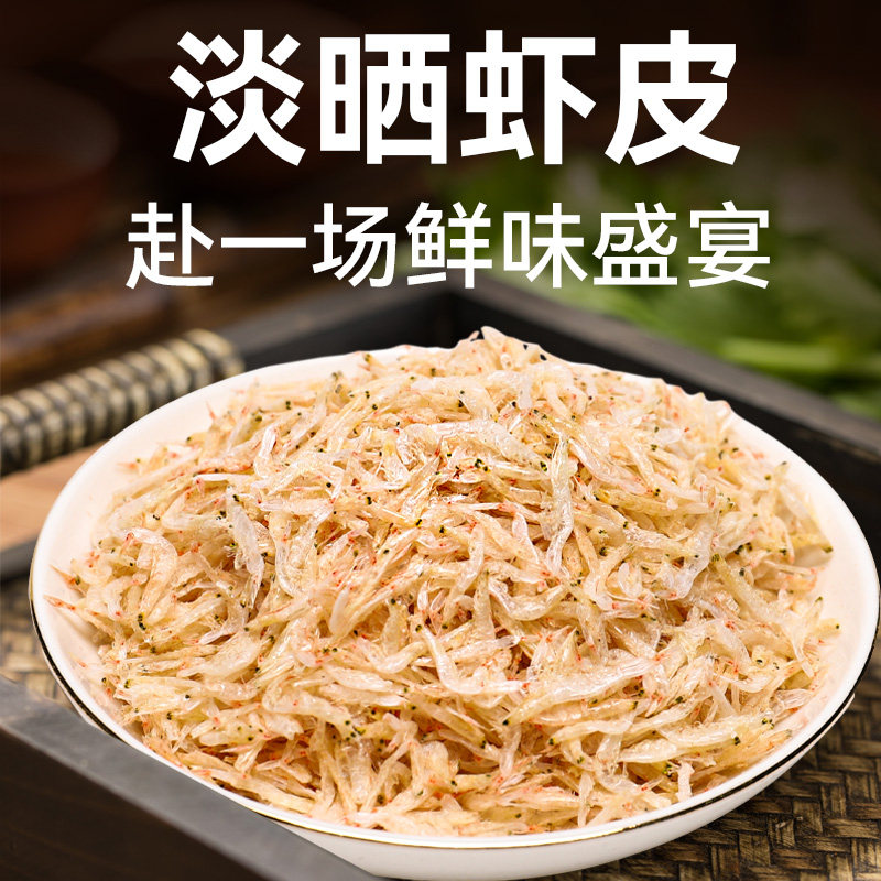 淡晒生晒虾皮100g/罐 不泡盐水高钙高蛋白舟山虾皮紫菜蛋花汤