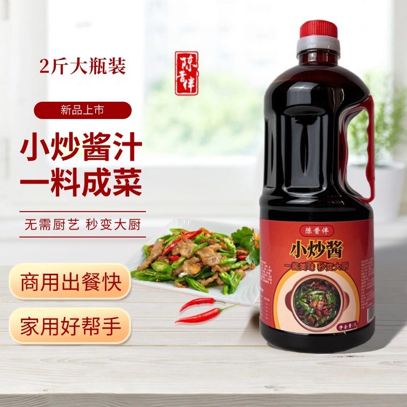 家常菜小炒酱2斤瓶装餐饮家家用商用炒肉回锅肉炒菜料破损包赔,粮油调味/速食/干货/烘焙,复合食品调味剂,淘宝优惠券,粉丝福利购,淘宝优惠卷