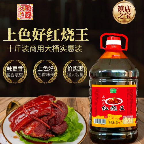 红烧酱料老抽酱油柴府源味上色好