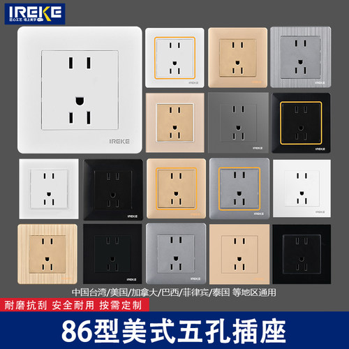 跨境86型15A美式五孔二三插美国美规日式五孔美规墙壁插250V三眼